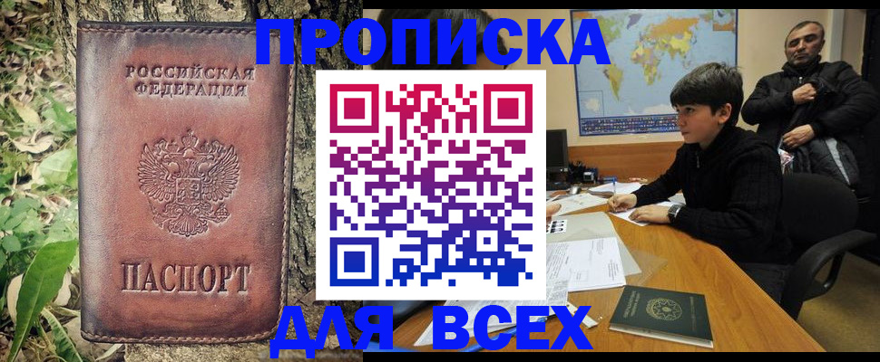найти адрес прописки в Киселёвске