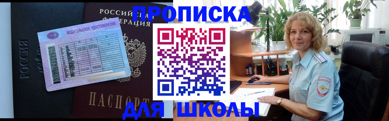 где прописаться в Киселёвске